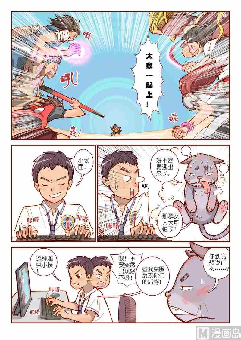 第03话6