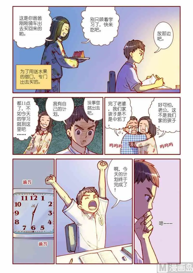 第16话2