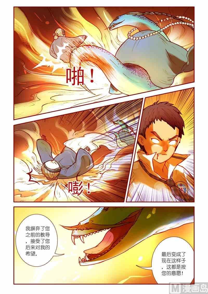 第14话12