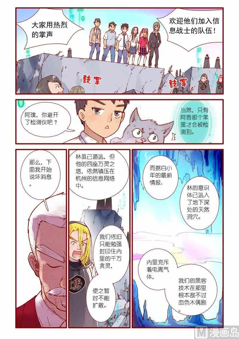 第47话17
