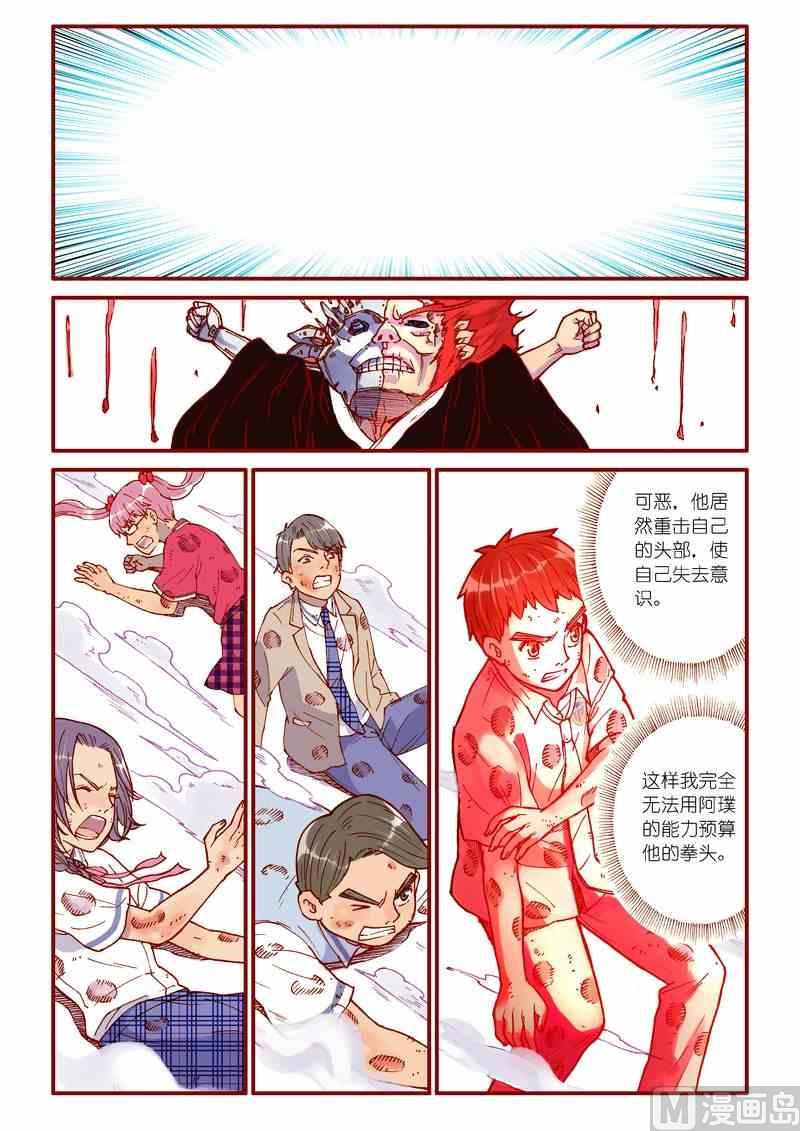 第45话13