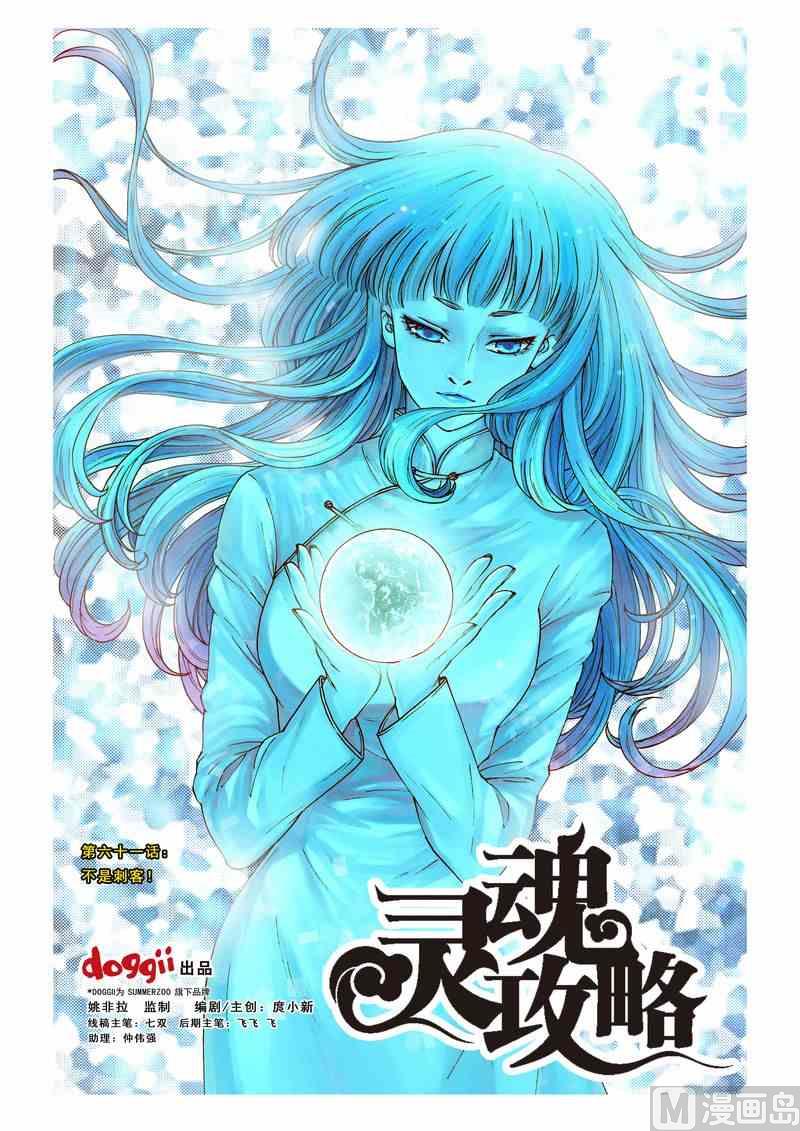 第61话0