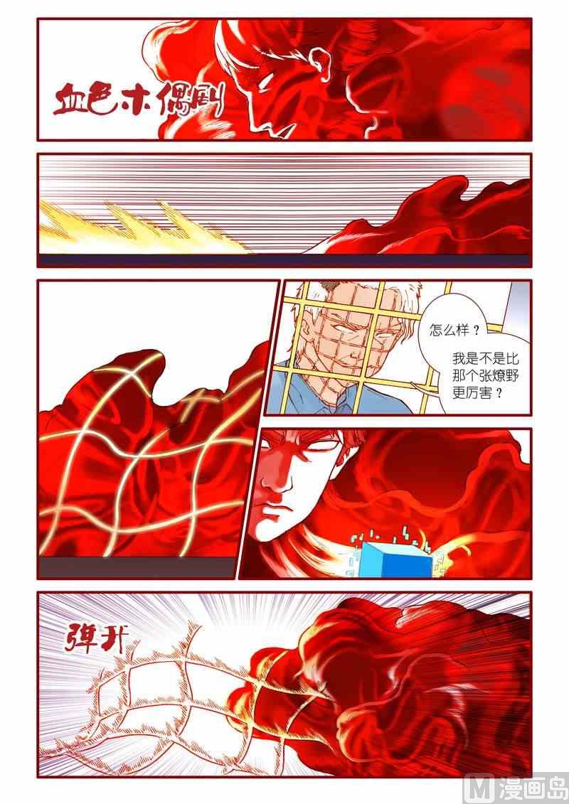 第57话12