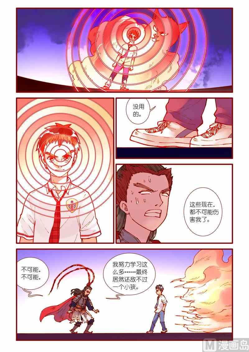 第71话3