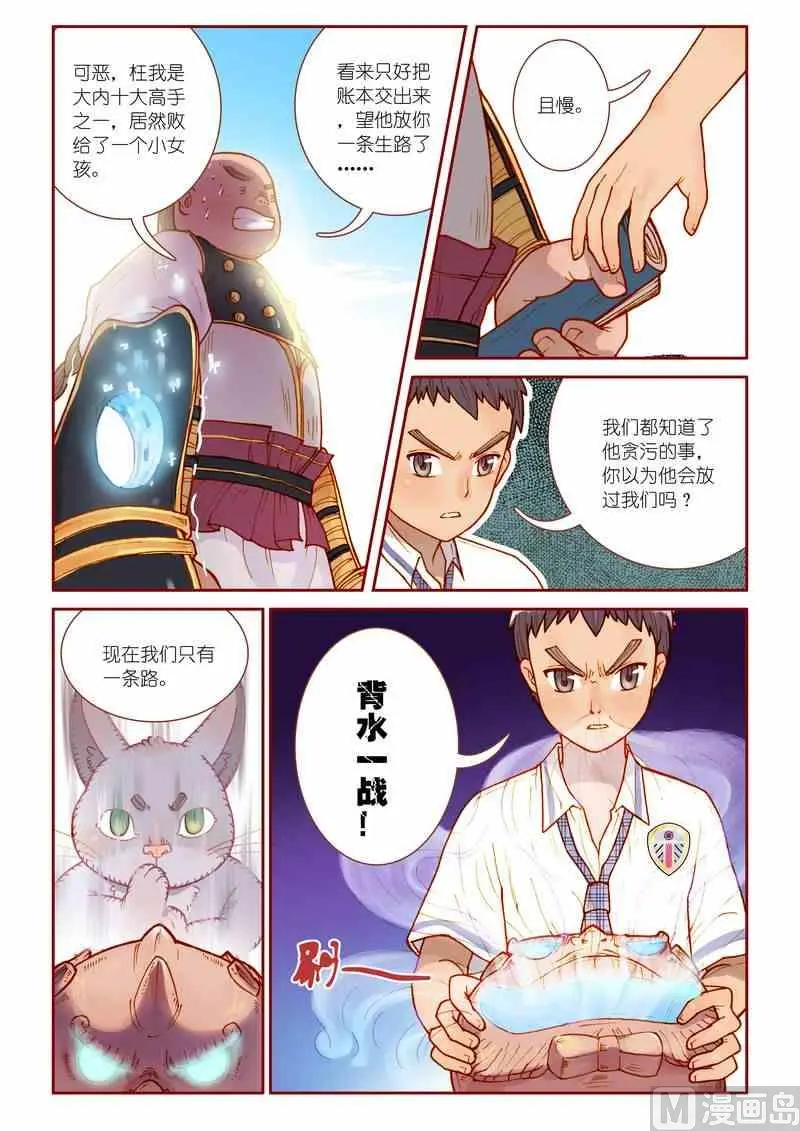 第11话6