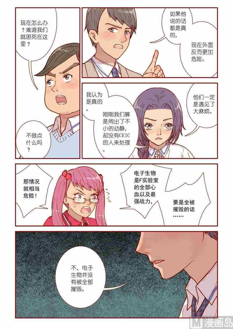 第23话9