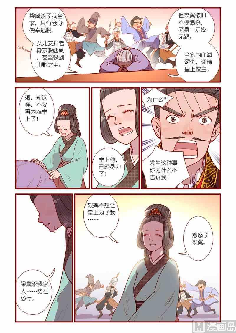 第35话11