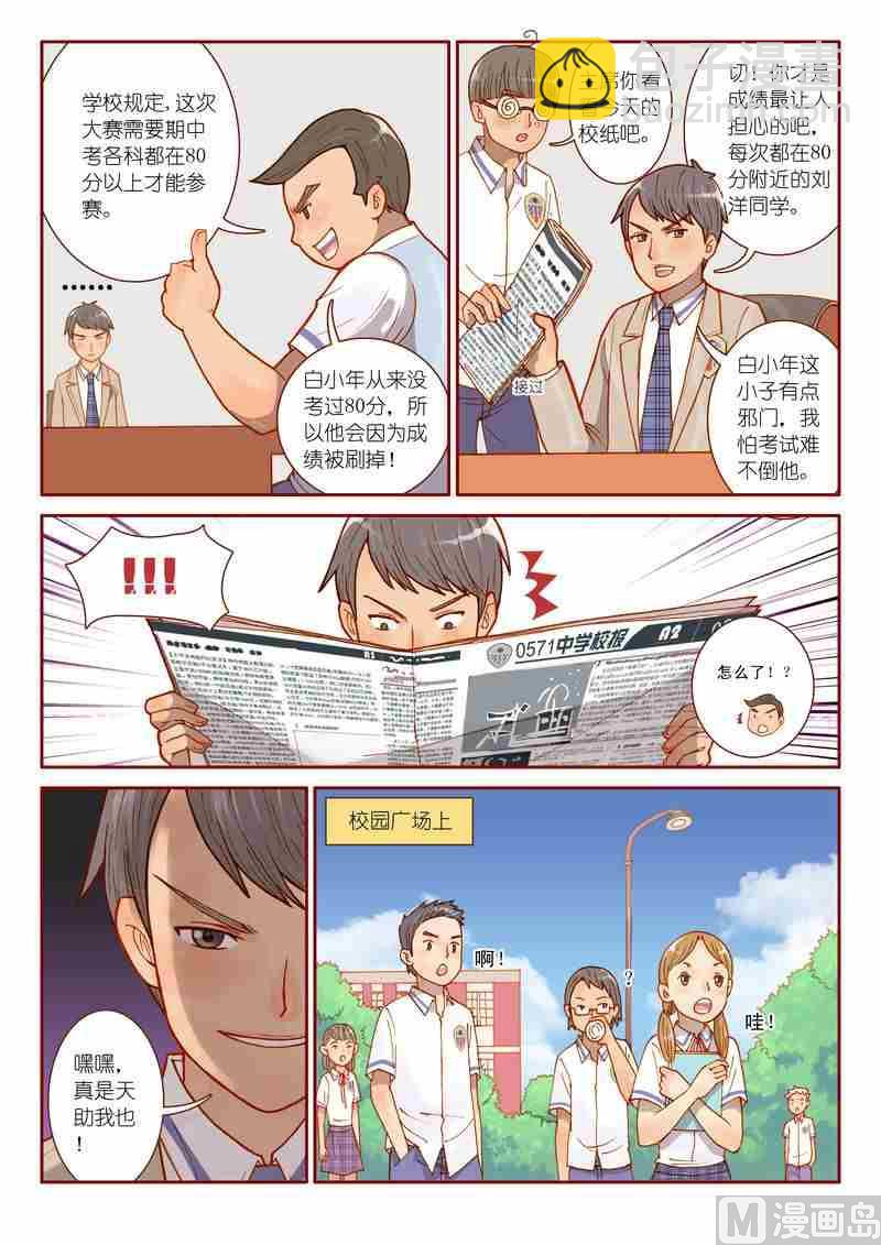 第06话14