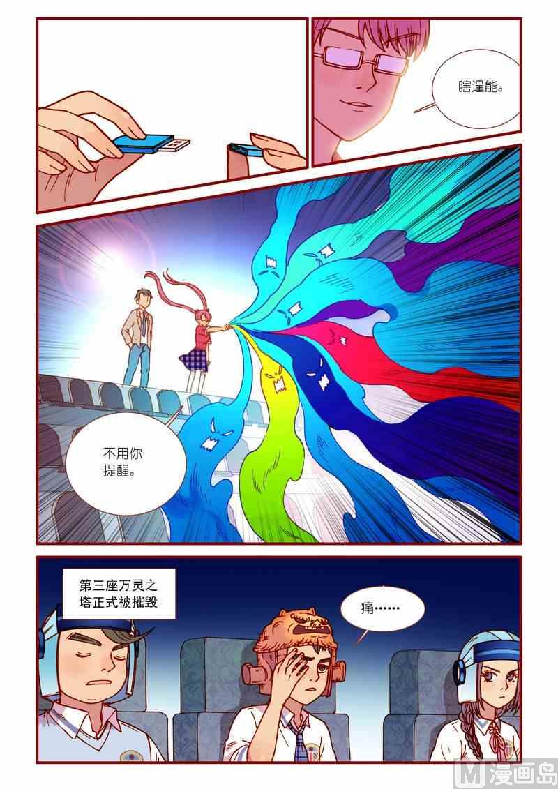 第74话12