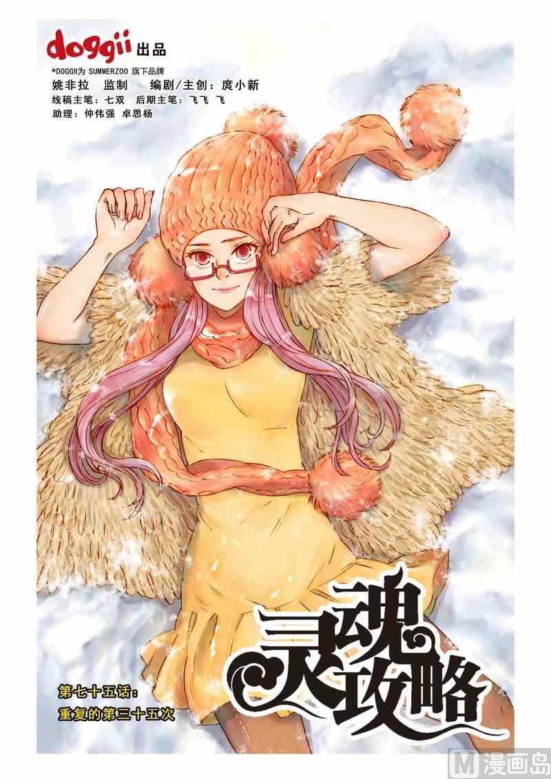 第75话0