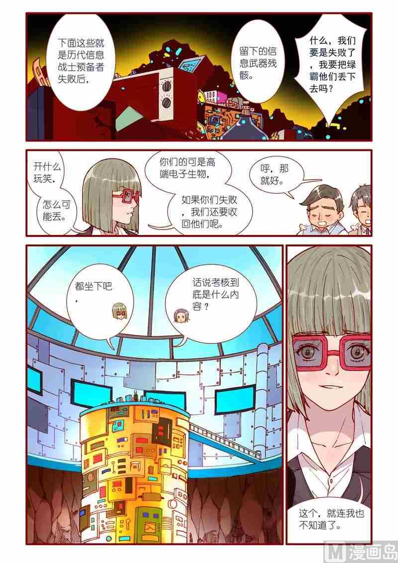 第43话15
