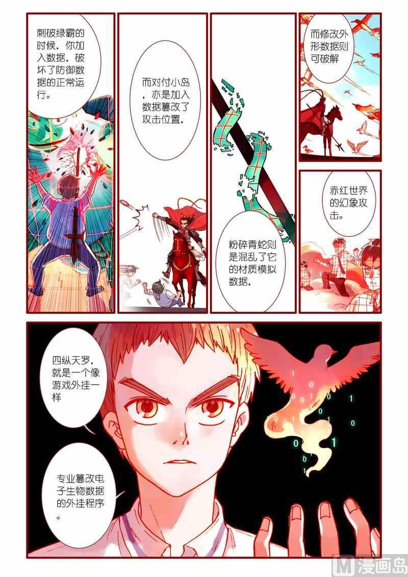 第69话7