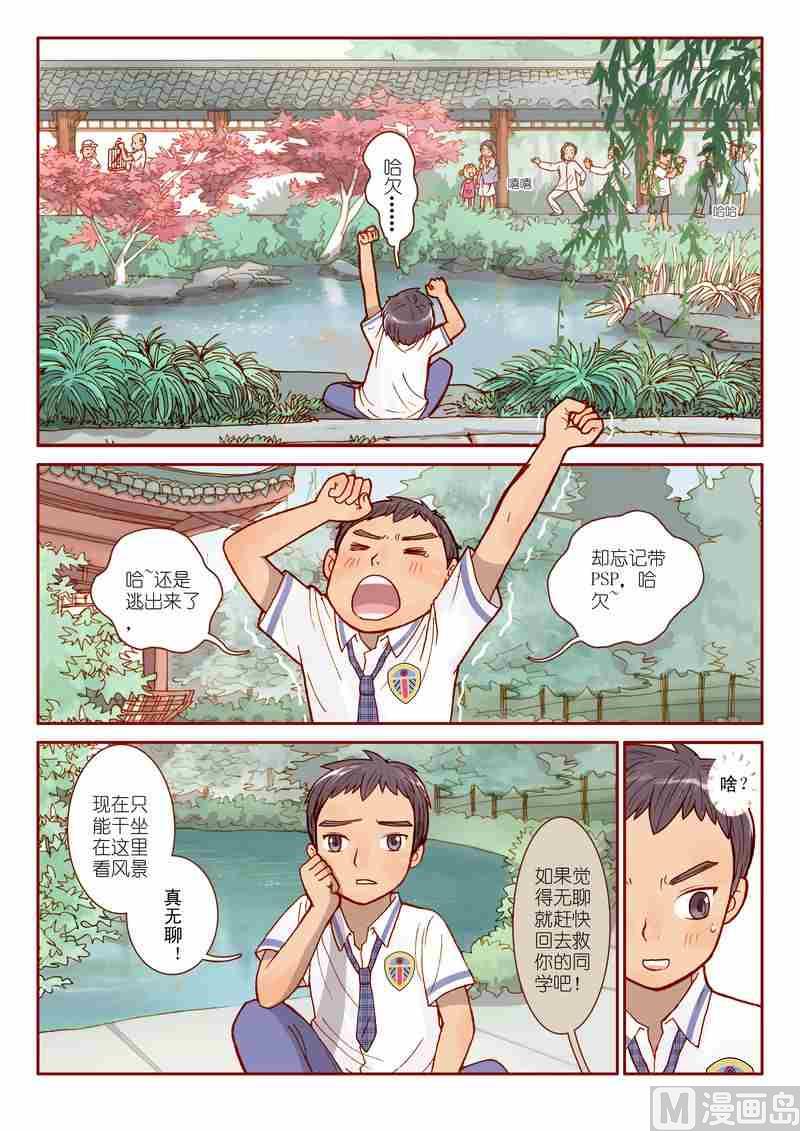 第02话11