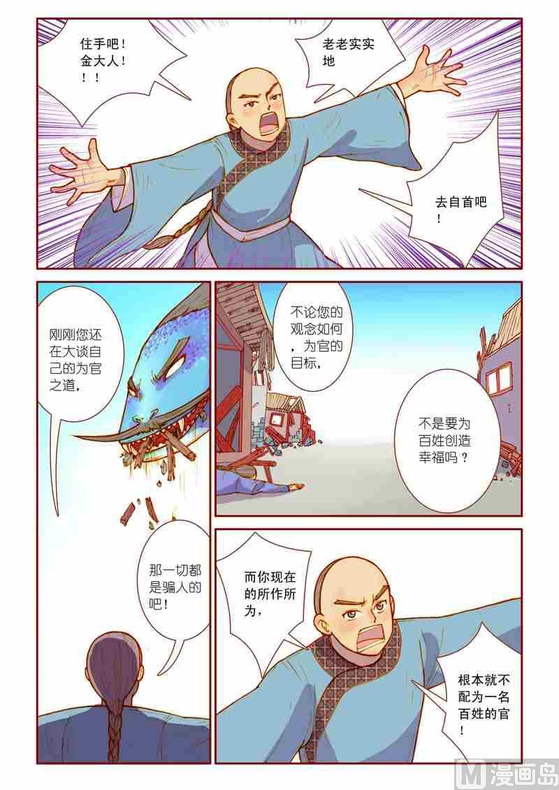 第13话12