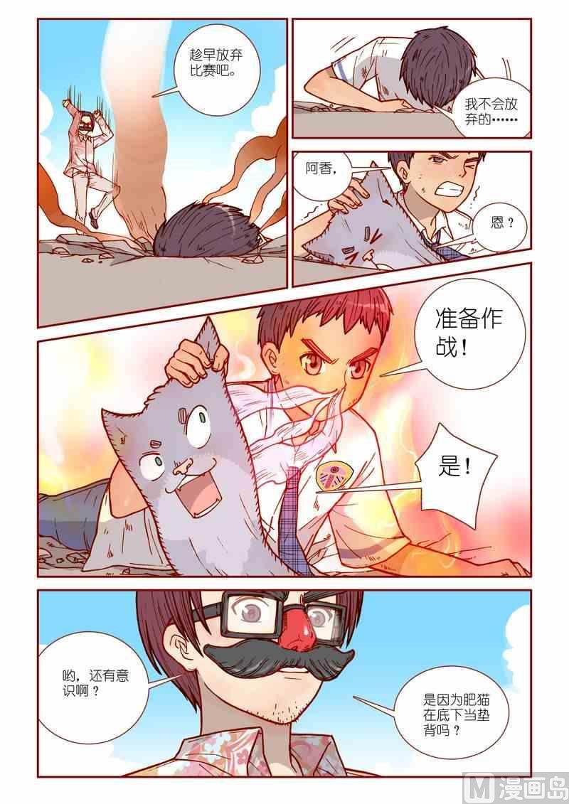 第20话6