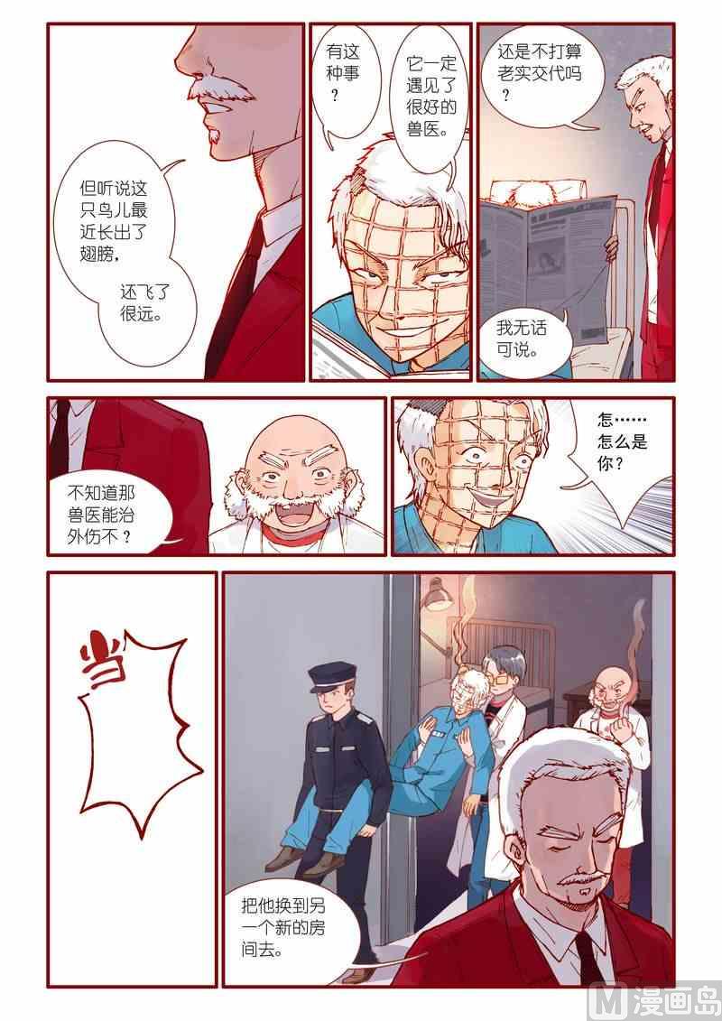 第57话9
