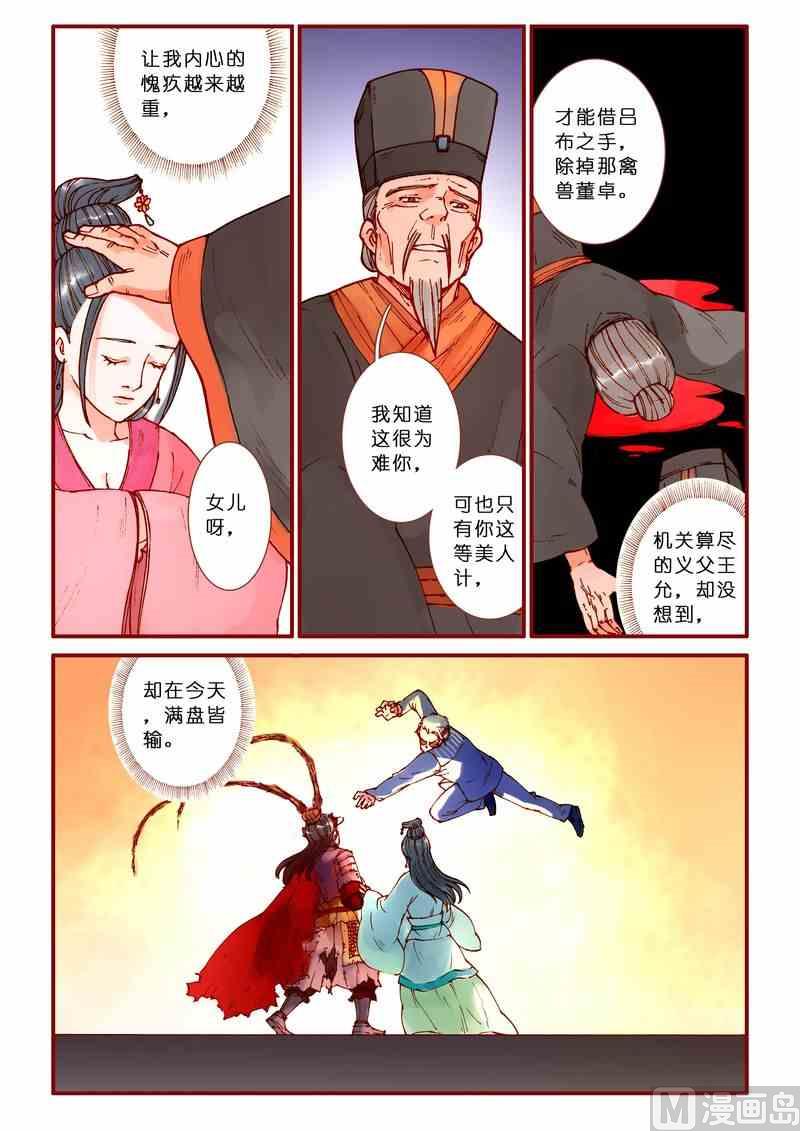 第65话8