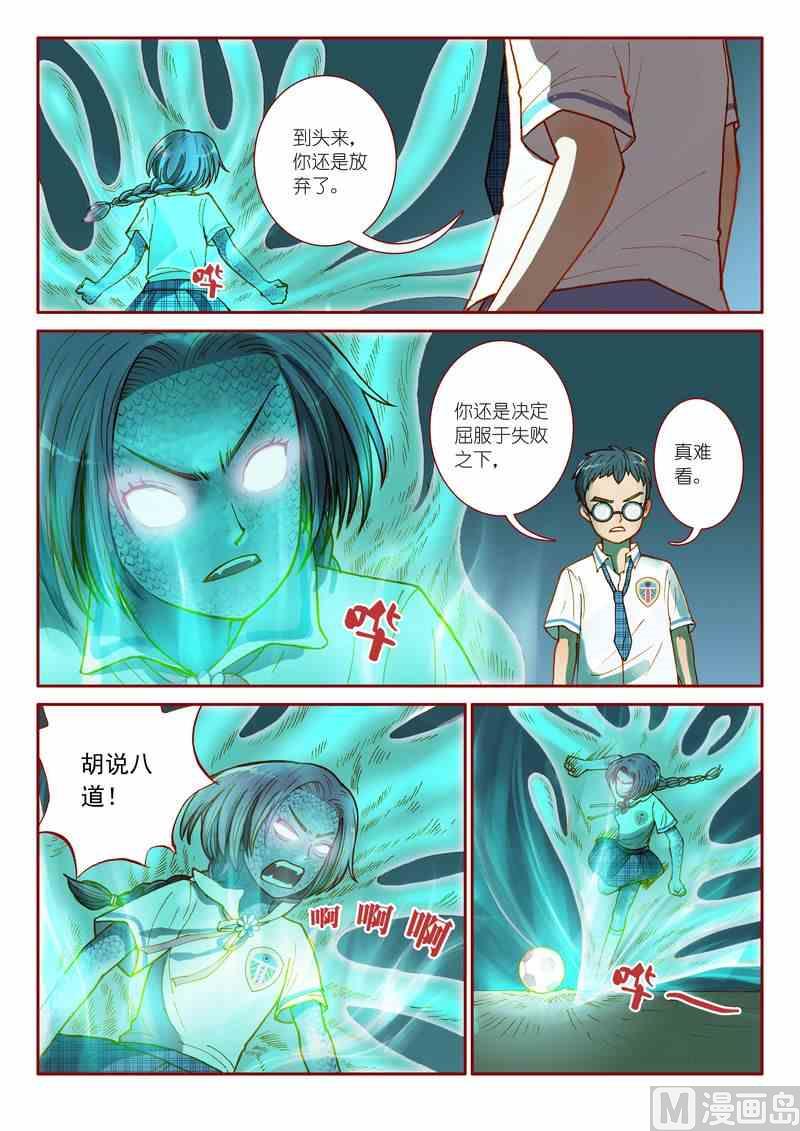 第04话14