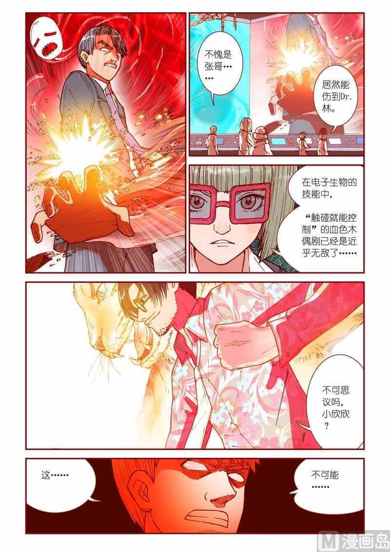 第28话2