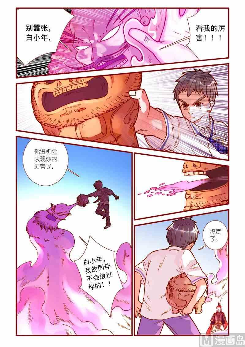 第74话7