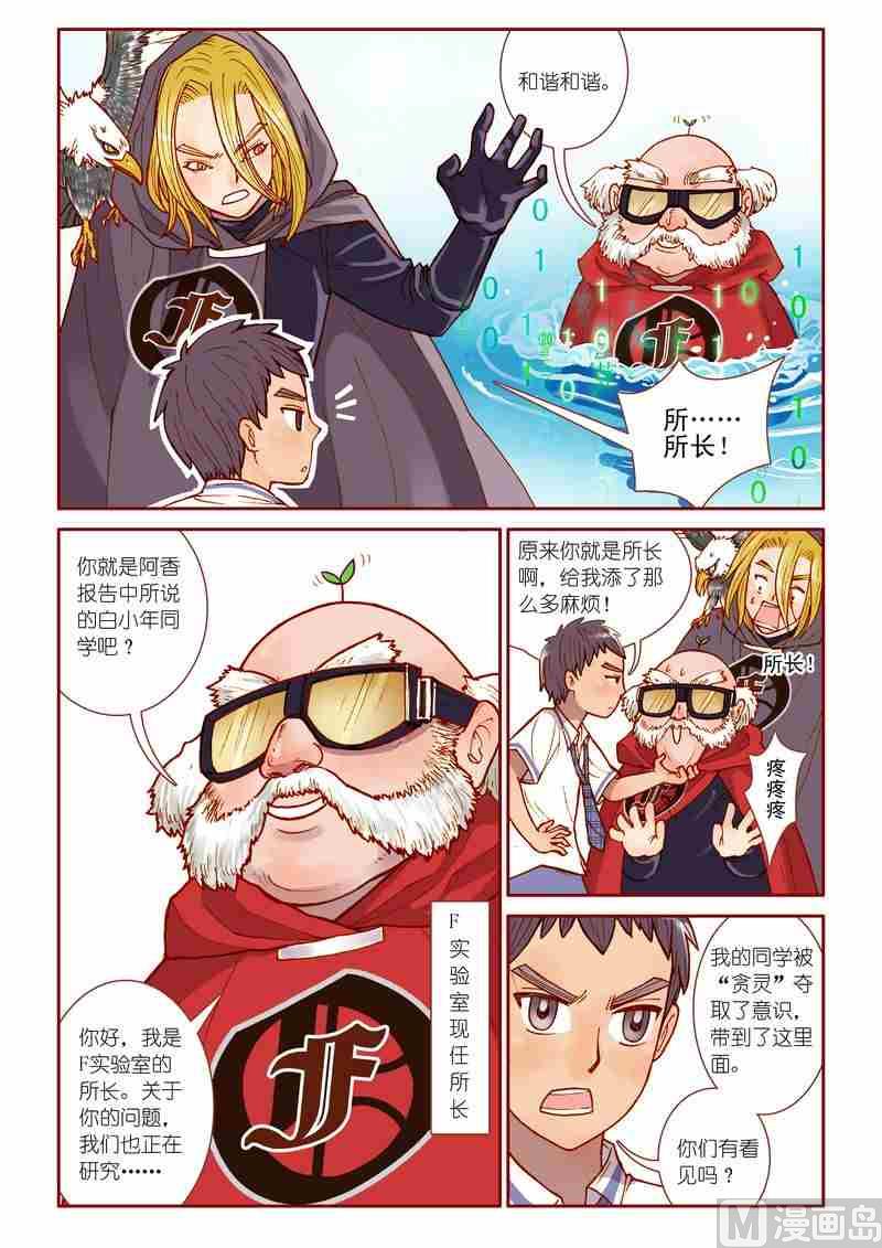 第08话10