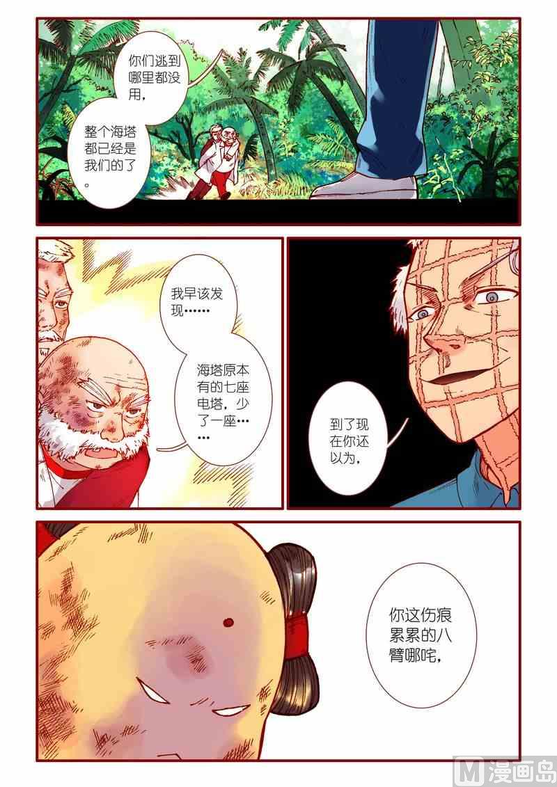 第63话3