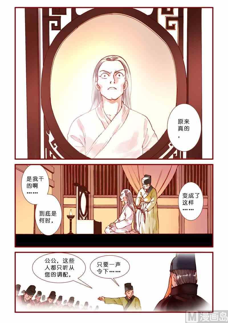 第78话8