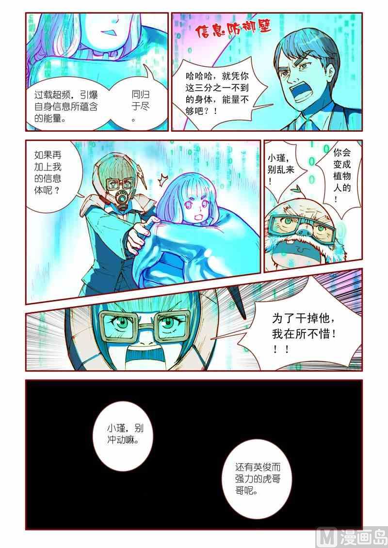 第26话19