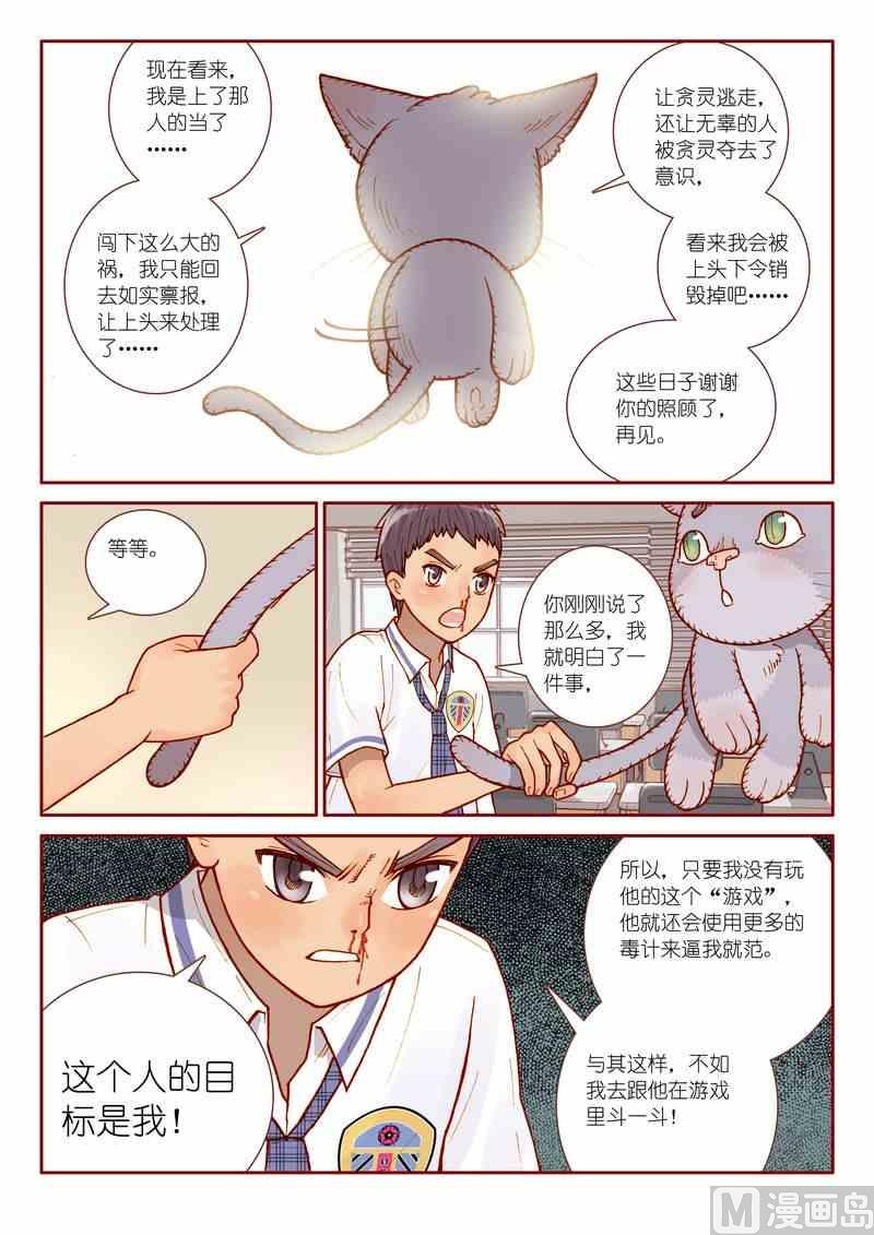 第07话21