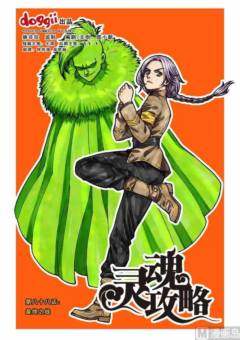 第88话0