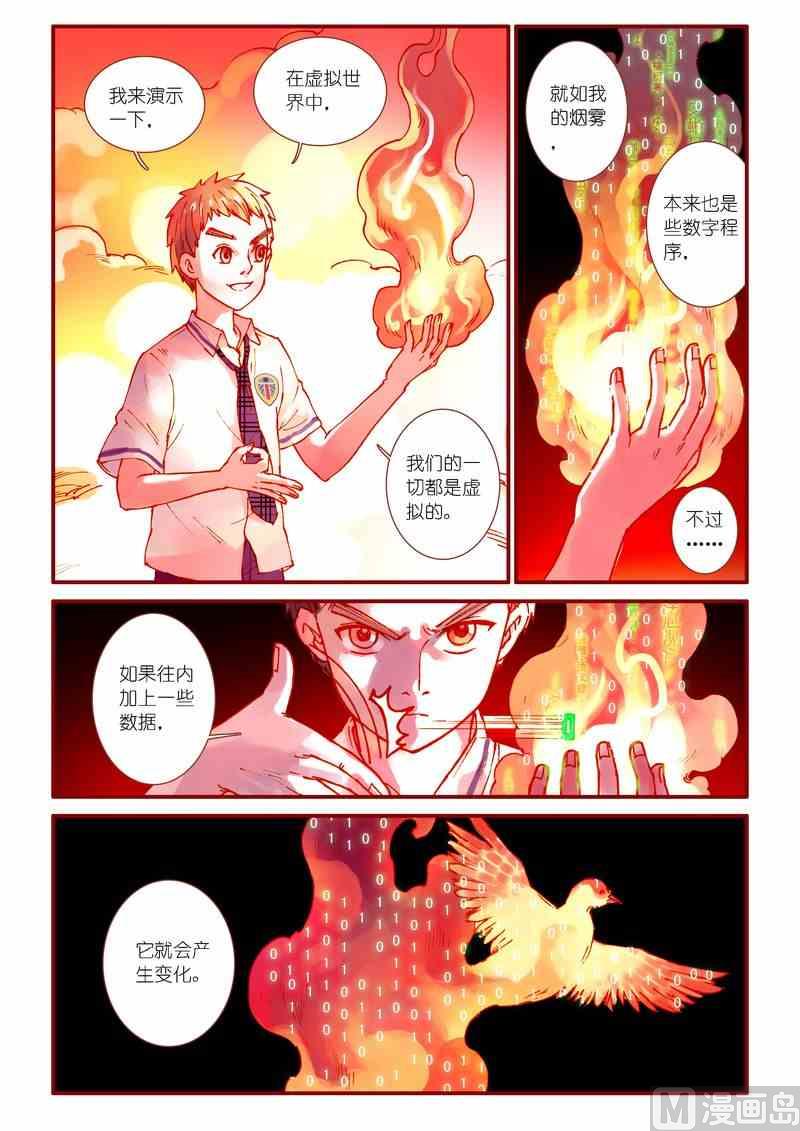 第69话6