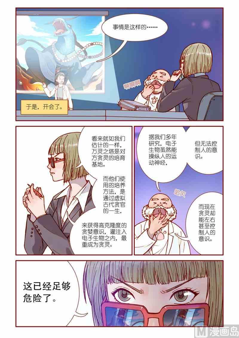 第16话16
