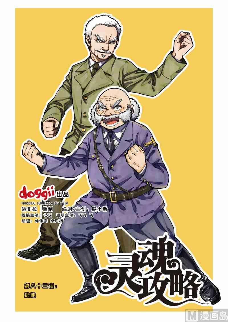 第83话0