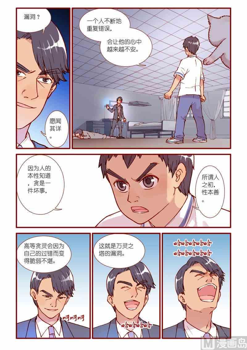 第79话2