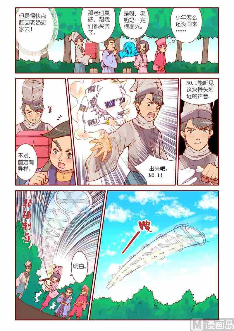 第33话17