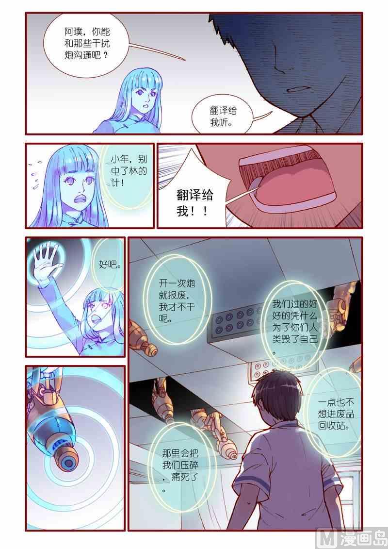 第79话11