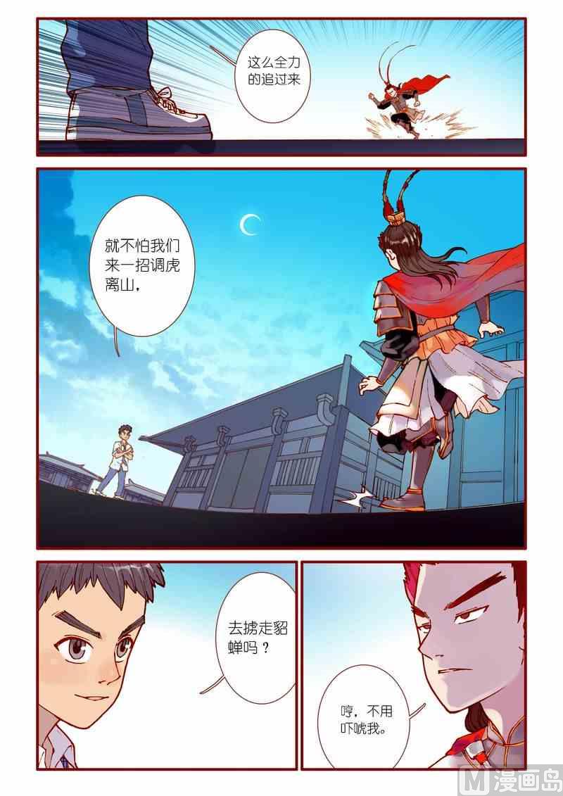 第67话17