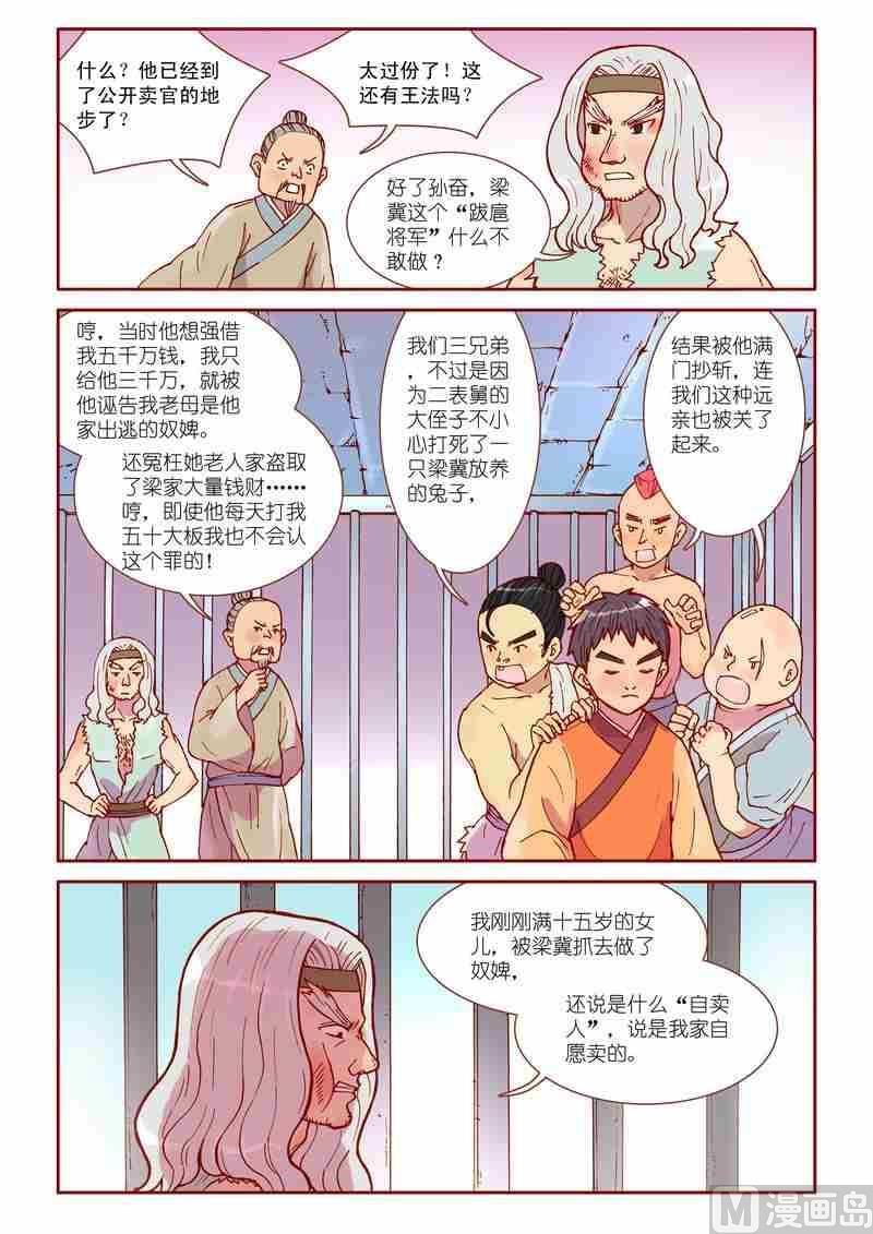 第31话17