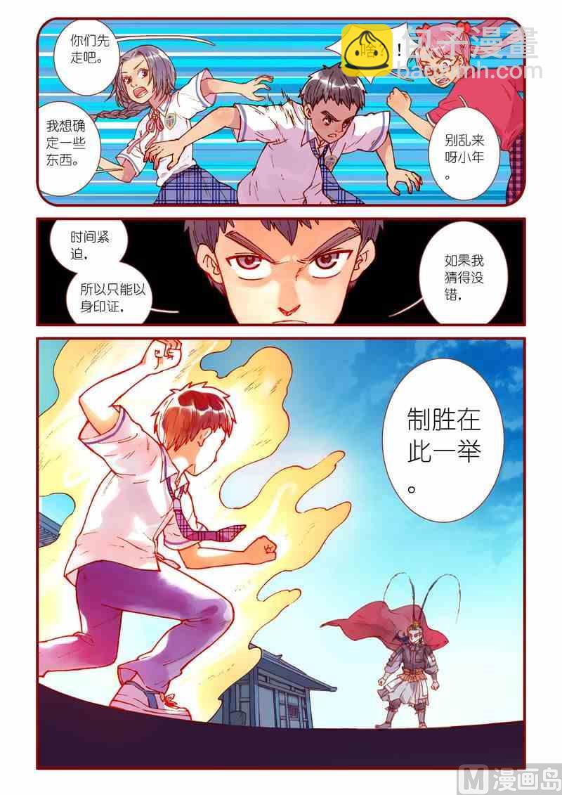 第67话19