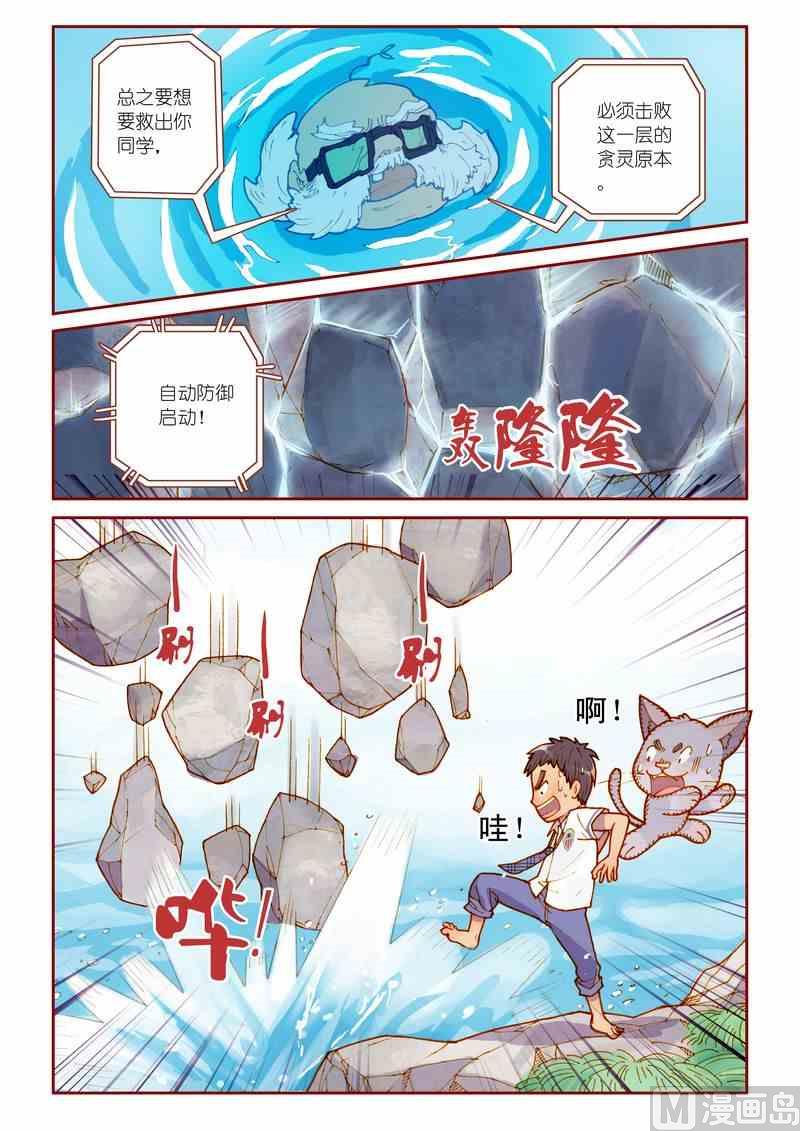 第09话12