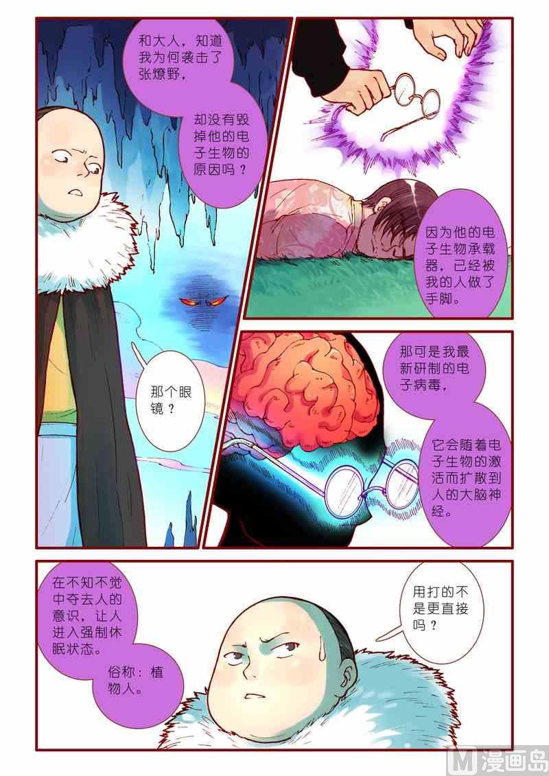 第41话16
