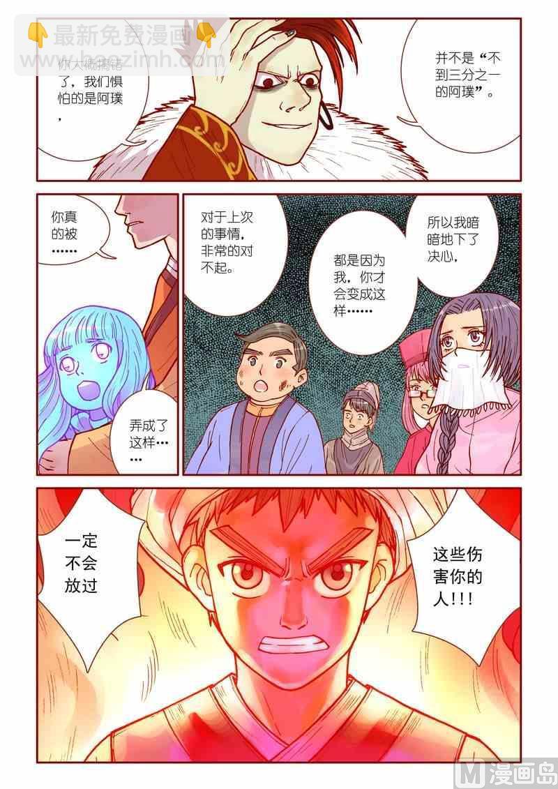 第29话15