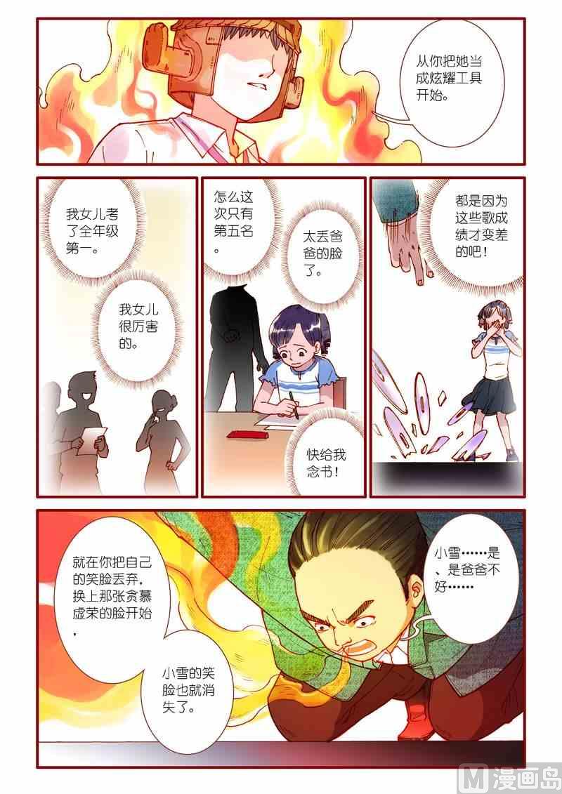 第55话5