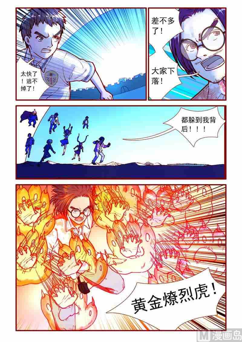 第87话17