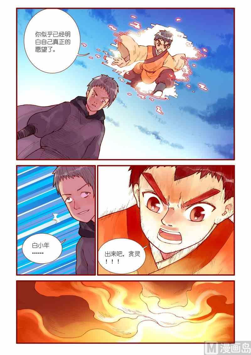 第36话16