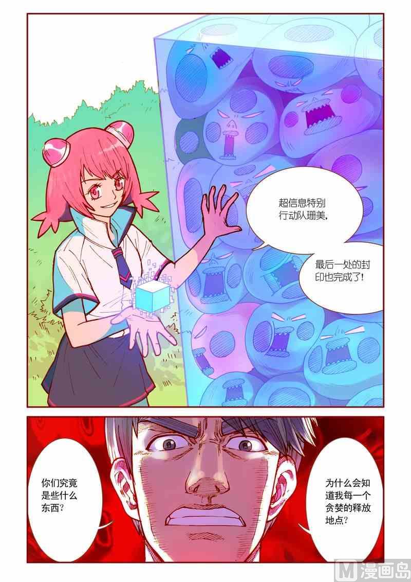 第30话10