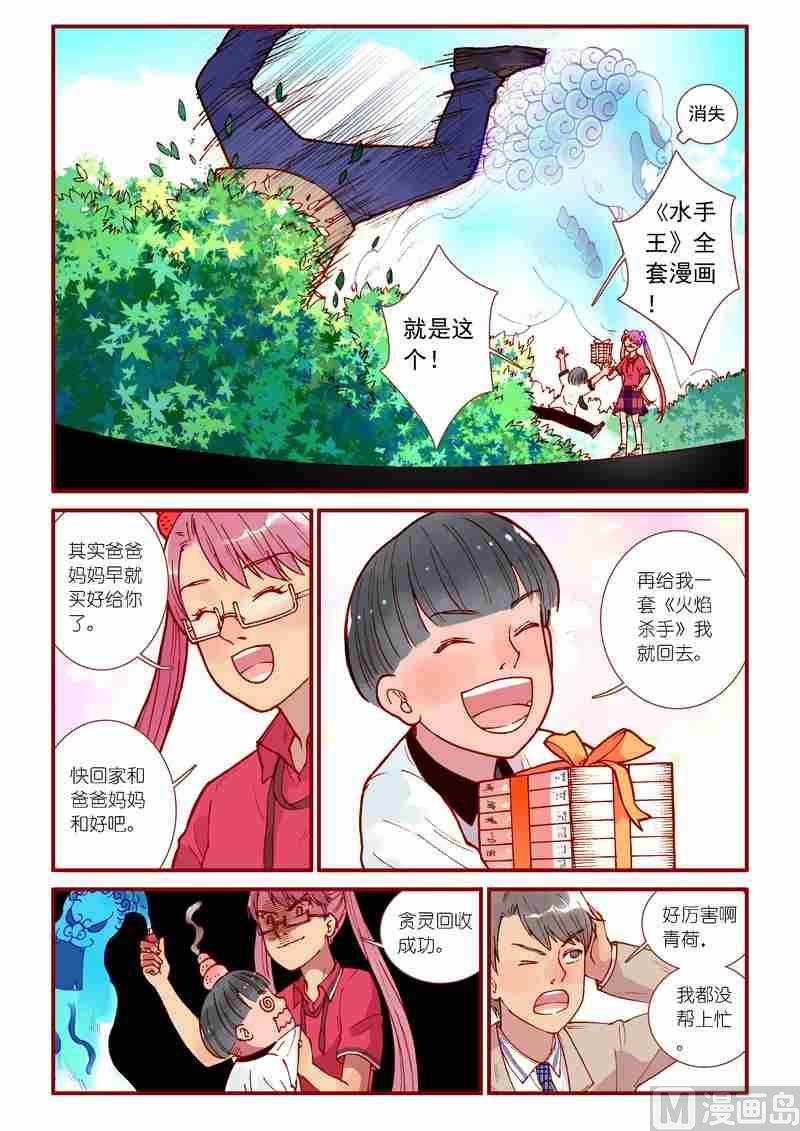 第74话15