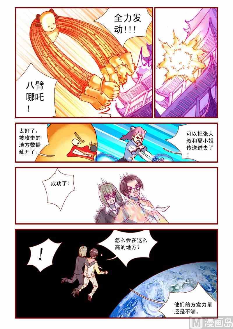 第39话9