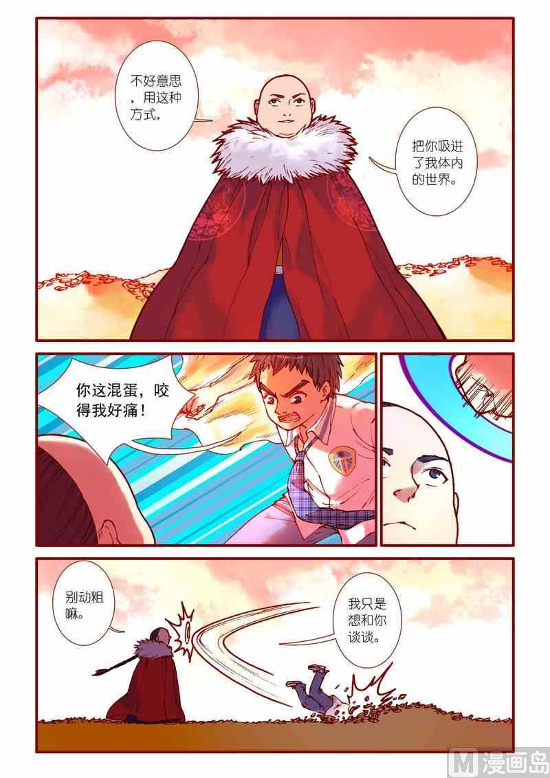 第84话10