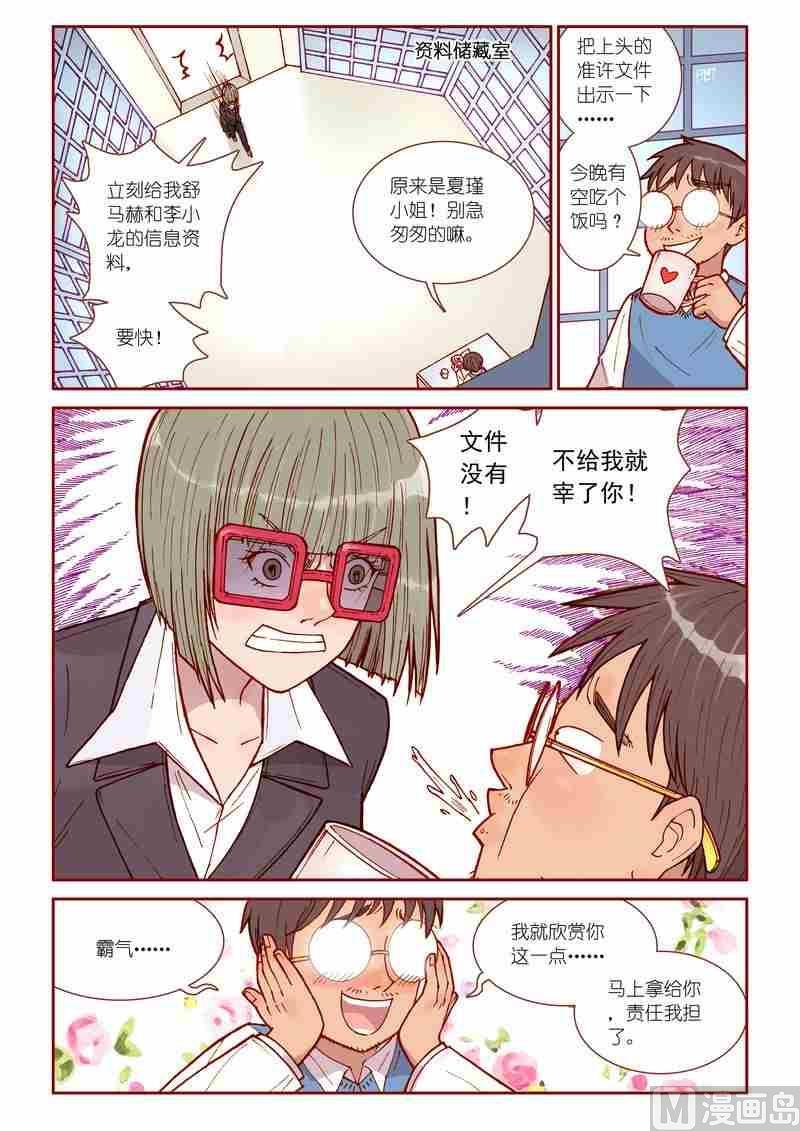 第29话1
